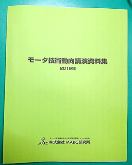 講演資料（表紙）